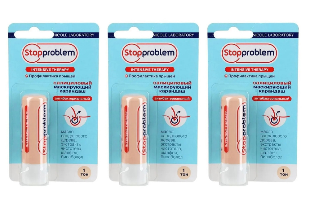 Stopproblem Салициловый маскирующий антибактериальный карандаш (тон 1) х 3 шт  #1