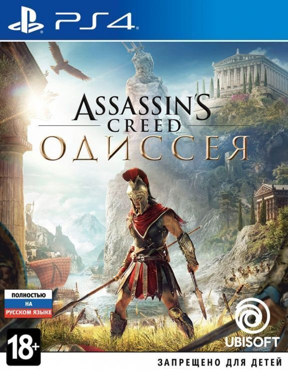 Игра Assassin's Creed: Одиссея (PlayStation 4, Русская версия) #1