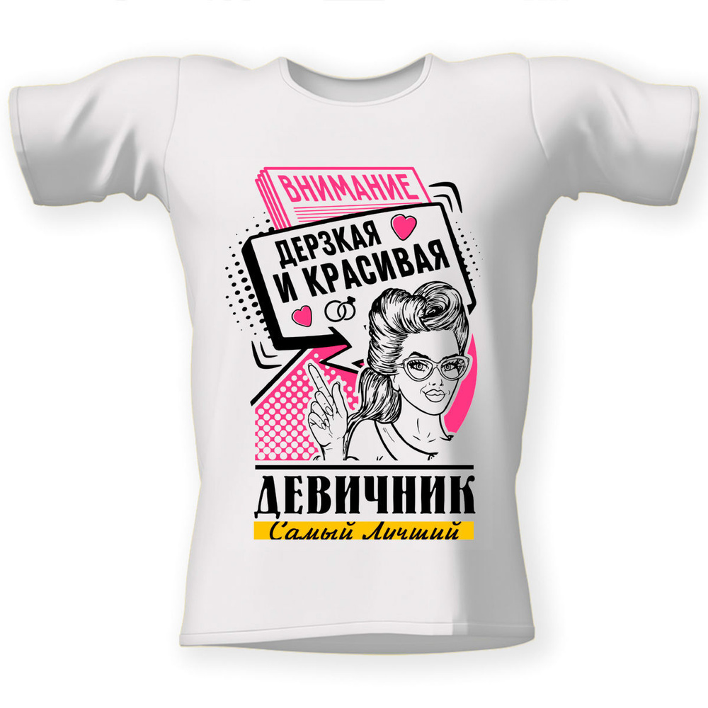 Футболка CoolPodarok #1