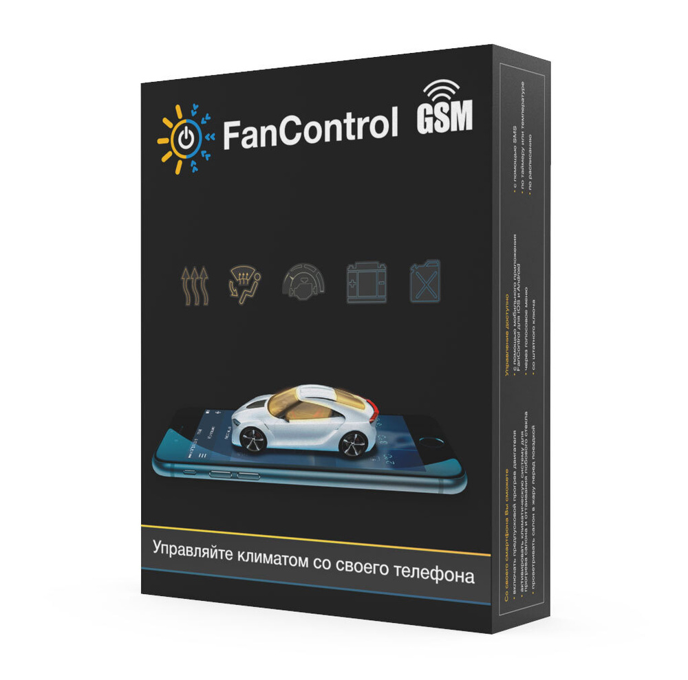 Модуль для управления климатической системой автомобиля Призрак FanControl-GSM  #1