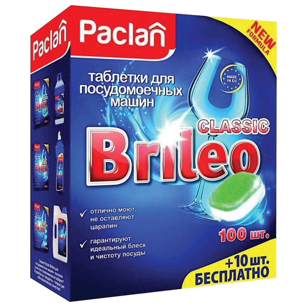 Таблетки для мытья посуды в посудомоечных машинах 110 шт., PACLAN Brileo Classic  #1