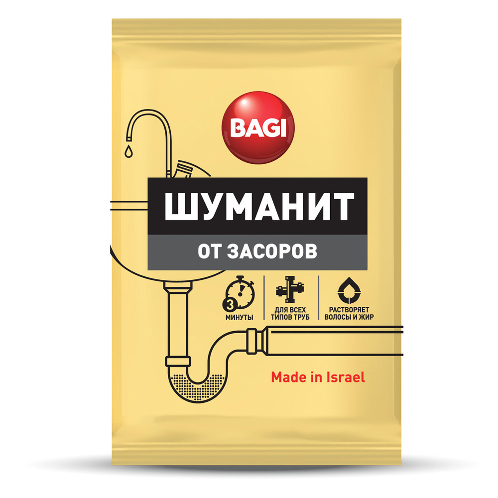 Средство для прочистки канализационных труб 70 г ШУМАНИТ, для всех типов труб  #1