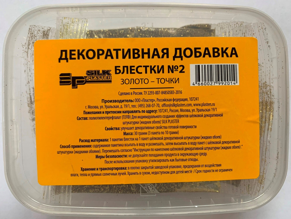 SILK PLASTER Декоративная добавка для жидких обоев, 0.03 кг, золото-точки  #1