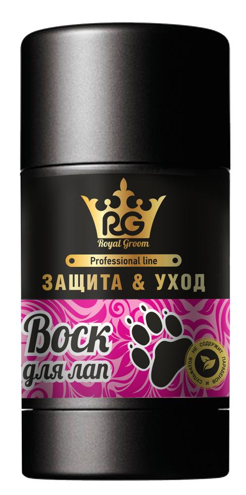  Воск-стик Royal Groom для лап собак, 70 г #1