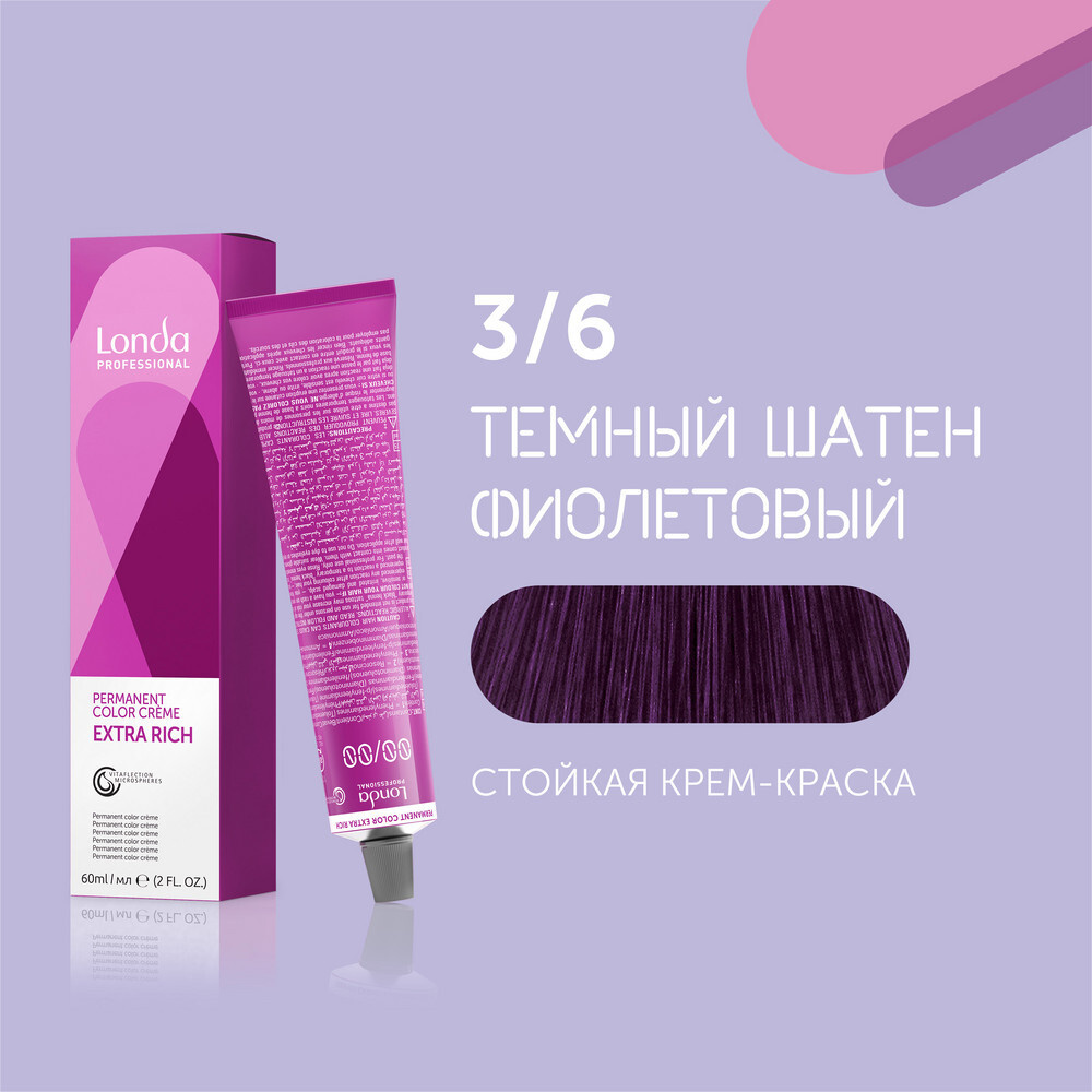 LONDA PROFESSIONAL Extra Rich 3/6 Темный шатен фиолетовый, 60 мл Стойкая крем-краска  #1