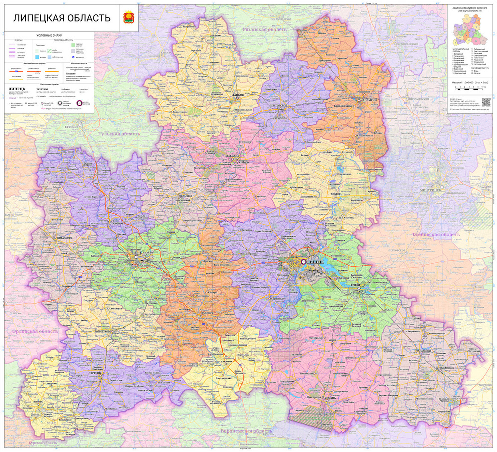 настенная карта Липецкой области 100 х 110 см (на баннере) #1
