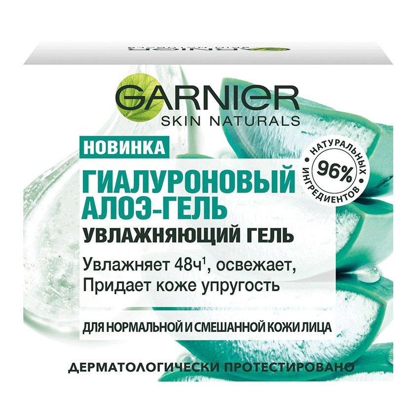 GARNIER Алоэ-гель для лица SKIN NATURALS гиалуроновый увлажняющий (для нормальной и смешанной кожи) 50 #1