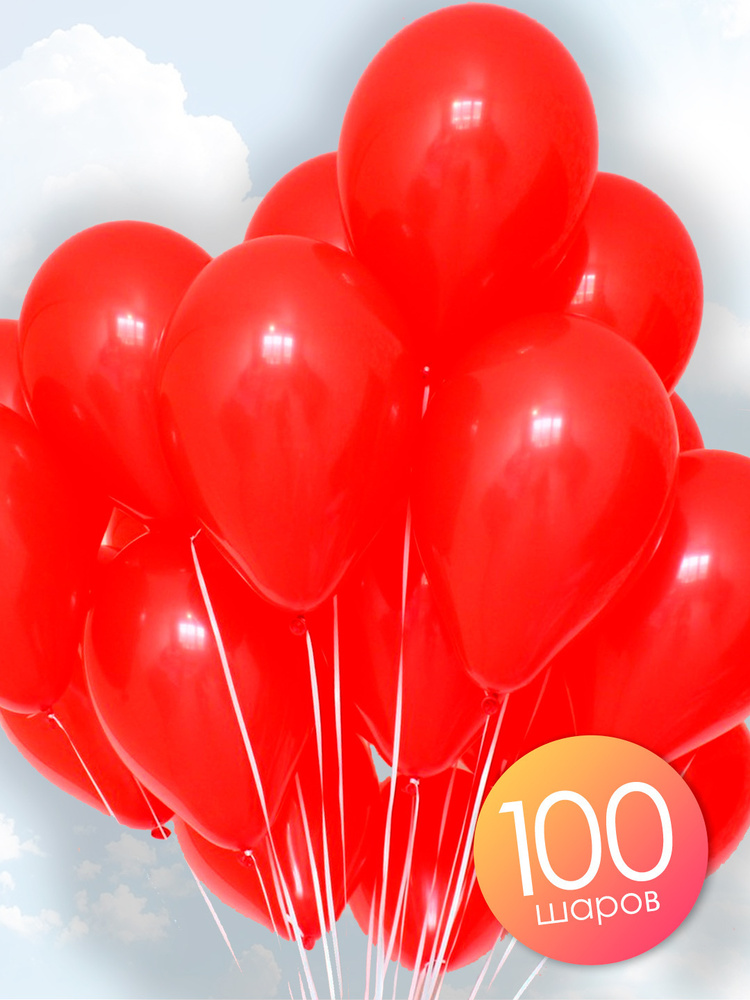 Воздушные шары 100 шт / Красный, пастель / 30 см #1