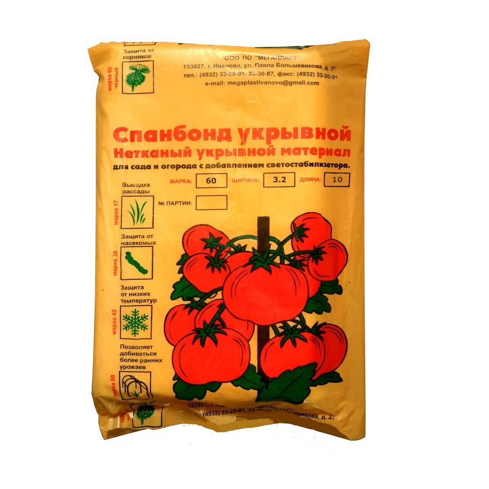 Спанбонд СУФ-60, 1,6х10м, укрывной материал черного цвета, защищает ваши растения от аномальных погодных #1