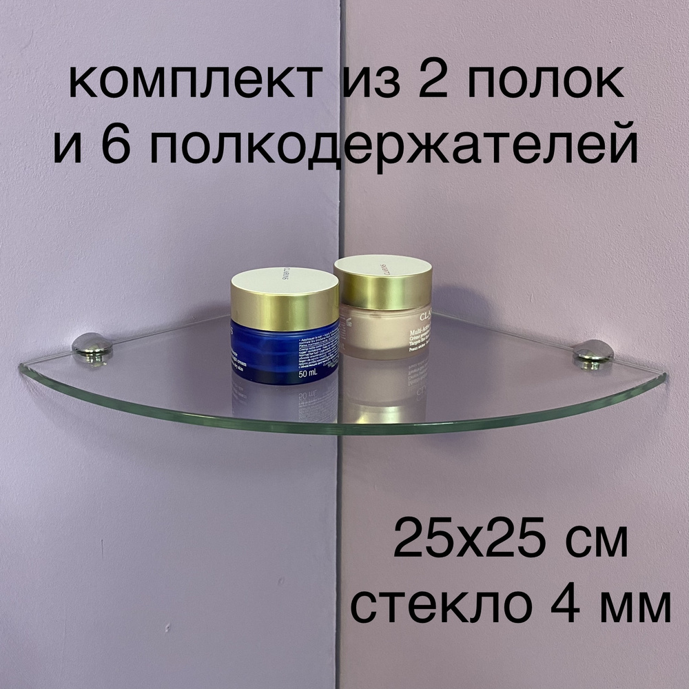 Стеклянная полка в ванную прозрачная Угловая 4 мм, комплект из 2 штук,25х25 см  #1
