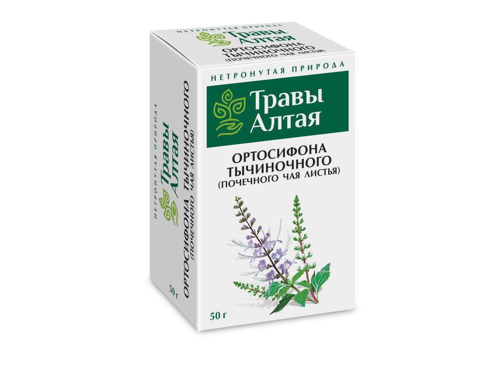 Ортосифона тычиночного (Почечного чая) лист серии Алтай 50 г x1  #1