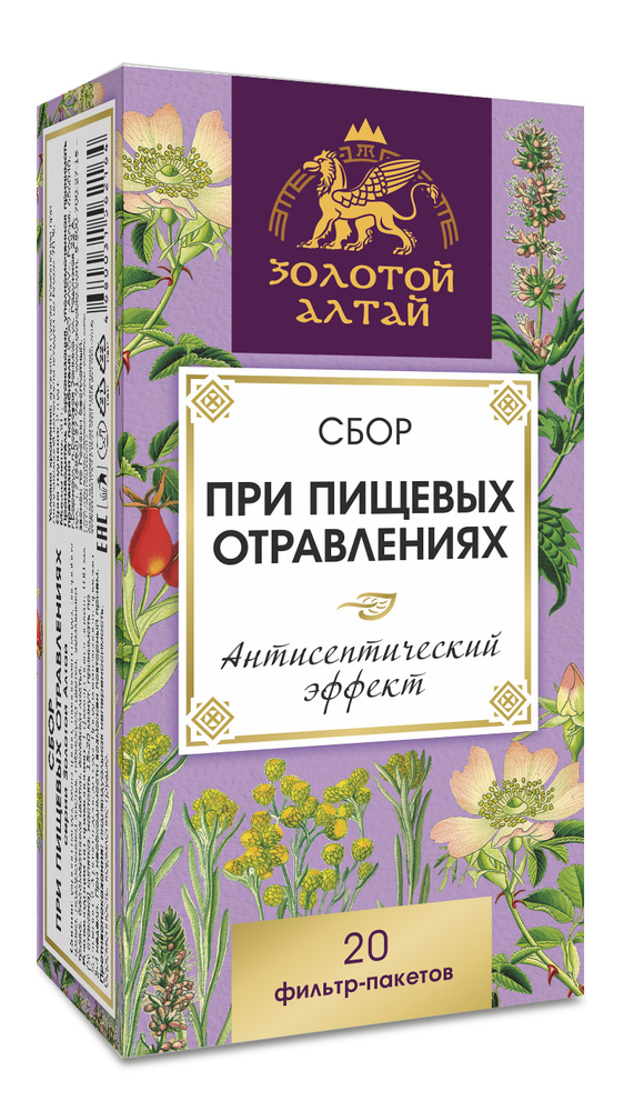 Сбор Золотой Алтай При пищевых отравлениях 1,5 г x20 #1