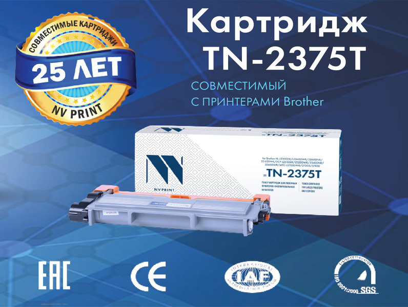 Картридж NV Print TN2375T для принтера Brother HL-L2300DR / HL-L2340DWR / HL-L2360DNR / HL-L2365DWR / #1