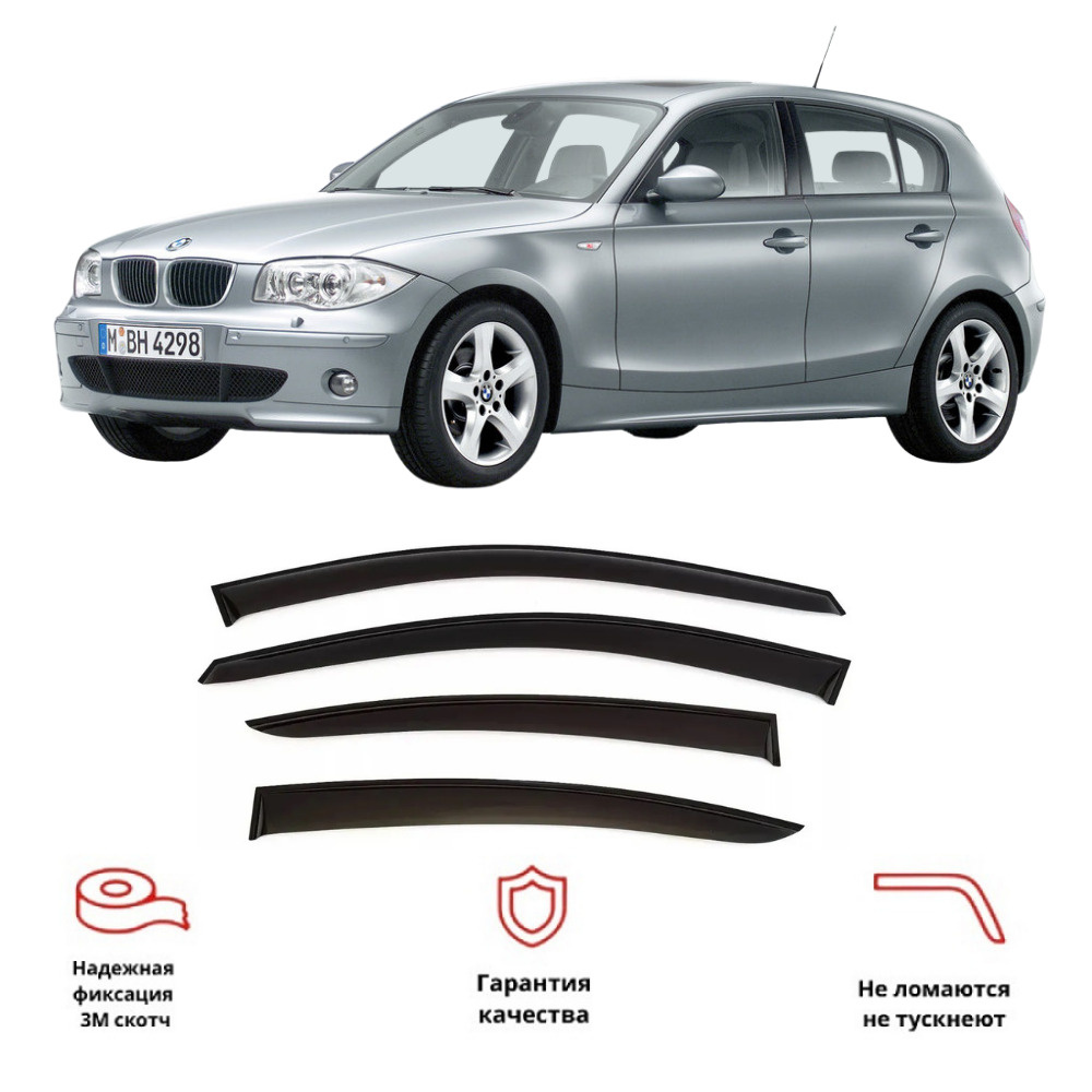 Дефлекторы окон (ветровики) для BMW 1(E87)2004-2011г. #1