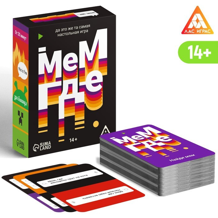 Настольная игра "Мем, где", 110 карт, 14+, 1 шт. #1