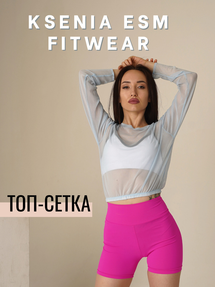 Кроп-топ KseniaESM_fitwear #1