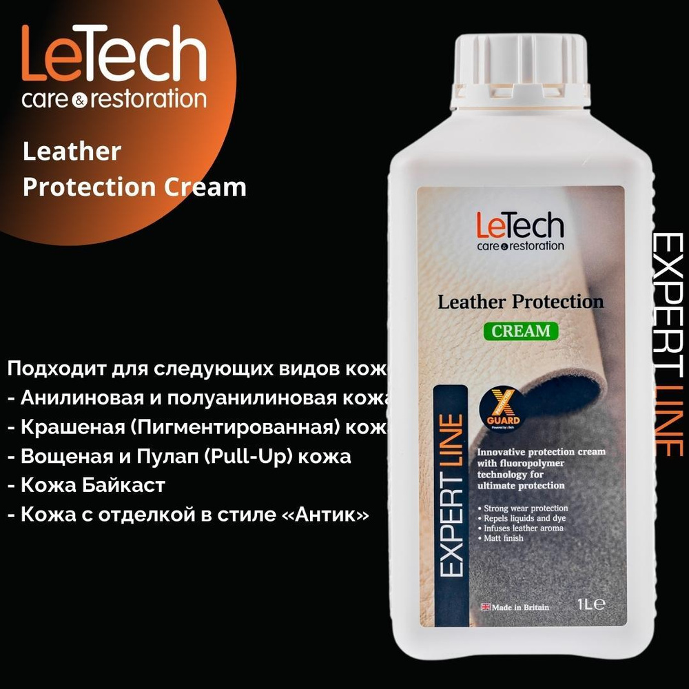 LeTech Кондиционер для кожи салона Готовый раствор, 1000 мл #1