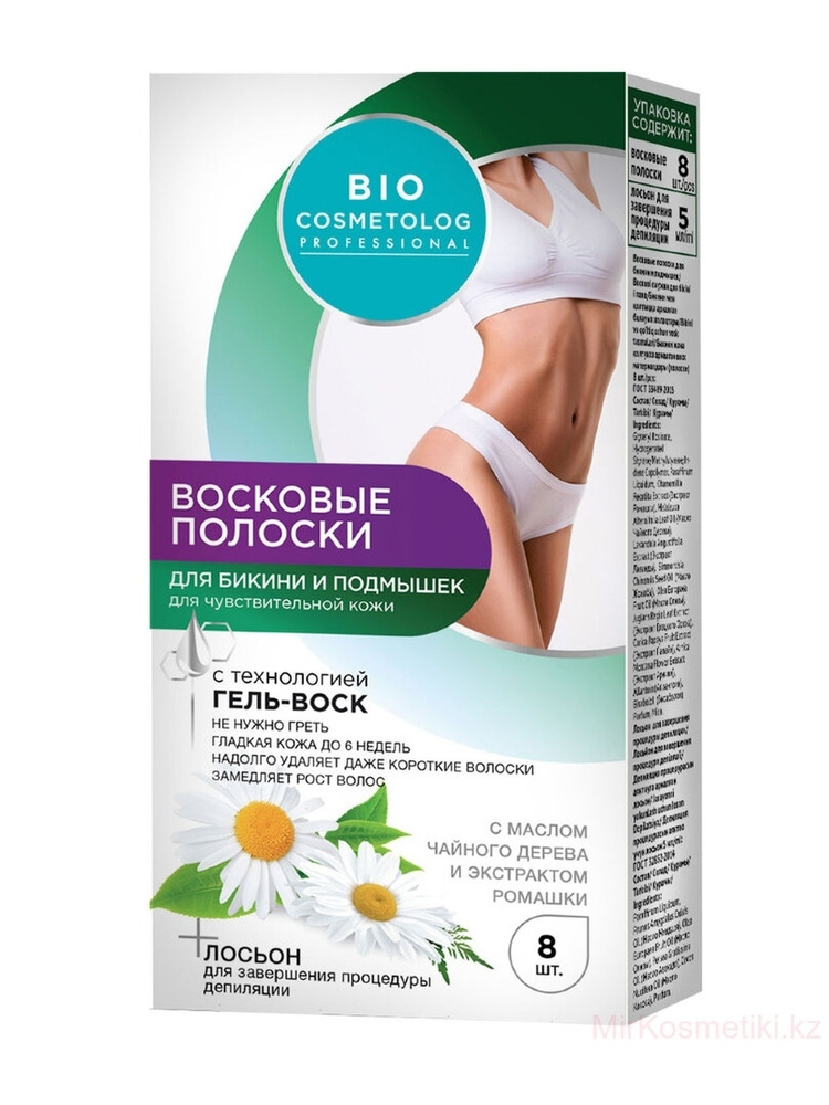 Fito Косметик Восковые полоски Bio Cosmetolog Professional для бикини подмышек, 1 упаковка  #1