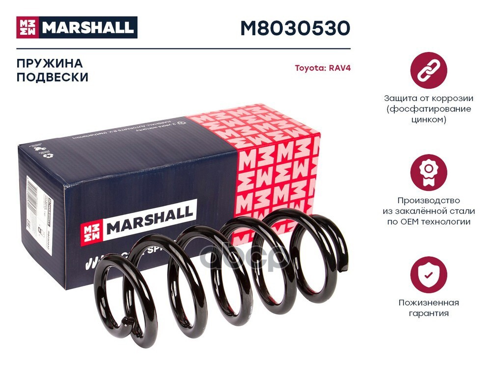 Пружина Подвески Toyota Rav4 05- Задняя Marshall MARSHALL арт. M8030530 #1
