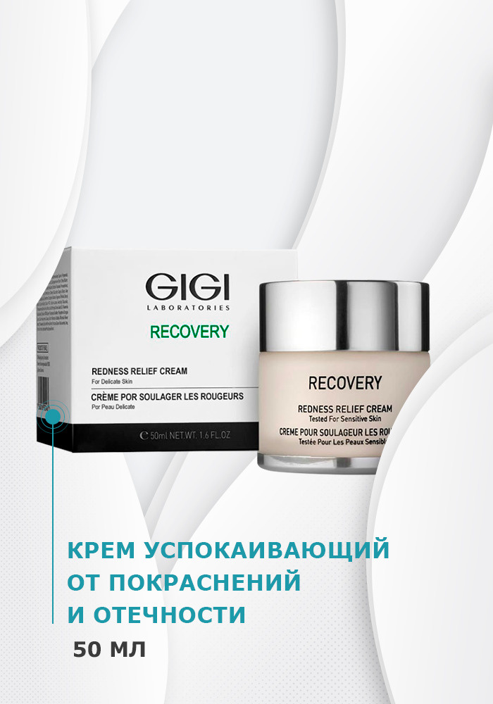 GIGI / Recovery Redness Relief Cream Sens / Крем успокаивающий от покраснений и отечности, 50мл  #1