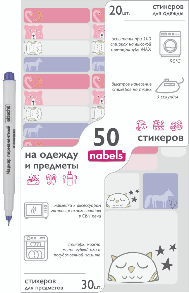 Nabels Этикетка, 50 шт. #1