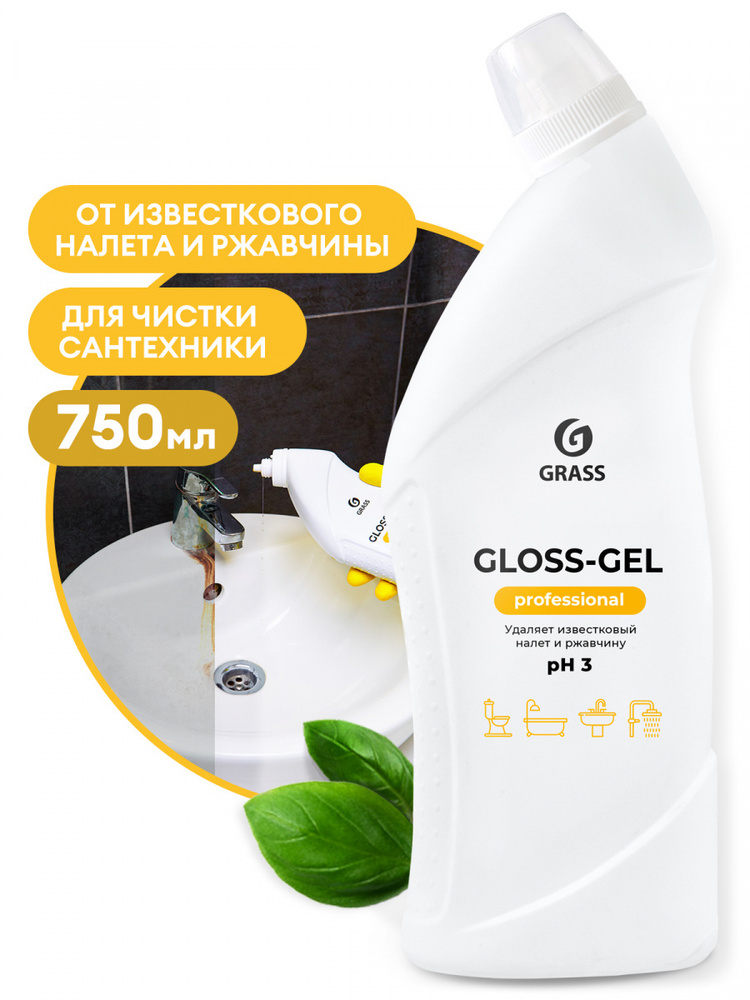 GRASS Cредство для туалета и ванной комнаты "Gloss-gel" Professional 750 мл  #1