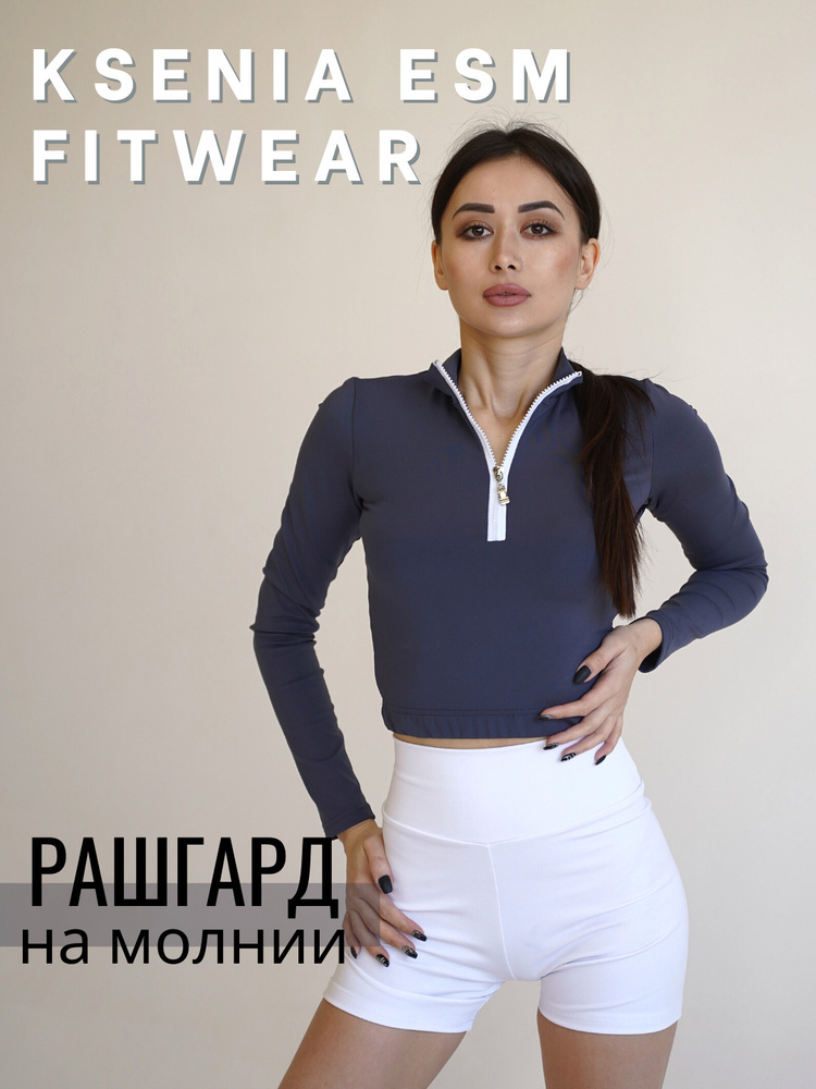 Рашгард KseniaESM_fitwear #1