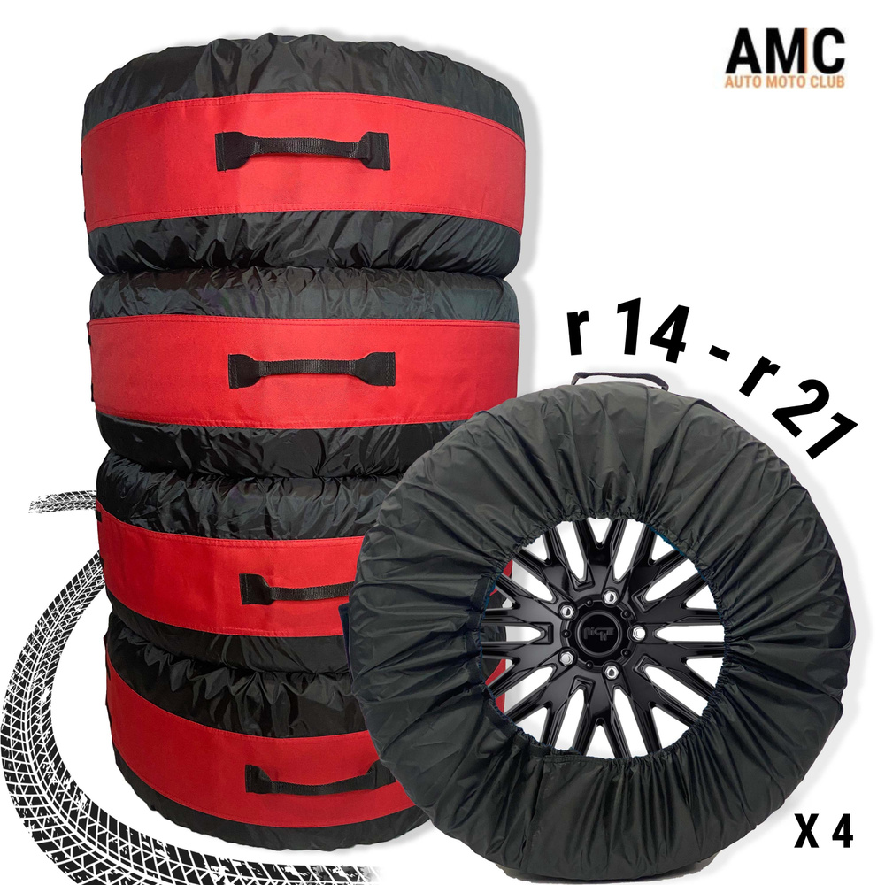 Чехол для хранения автомобильных колес 4шт (красный) от 14 до 21 дюйма  #1