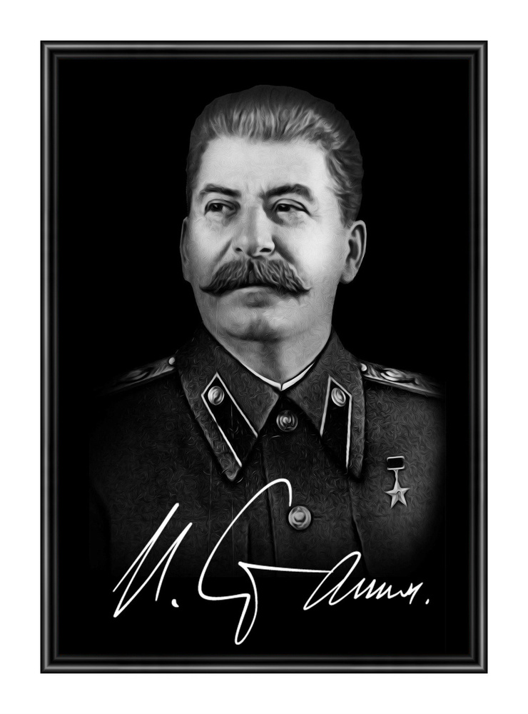 Портрет "И.В.Сталин с автографом", формат А-3 (30x42 см.), металлическая рамка.  #1