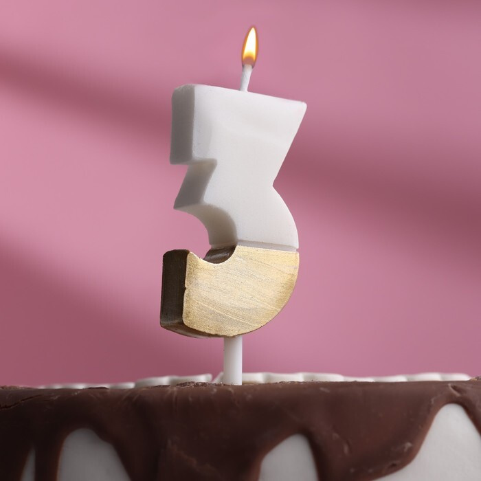 Свеча в торт, Страна Карнавалия, "Манхеттен", цифра "3", белая с золотом, 8 см  #1