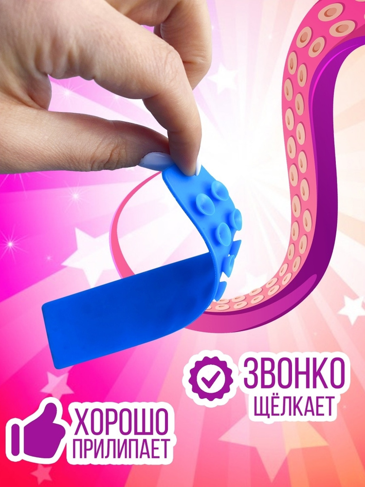 Squidopop/ Сквидопоп 15 см, игрушка антистресс, щупальцы осьминога, прилипала, присоска  #1