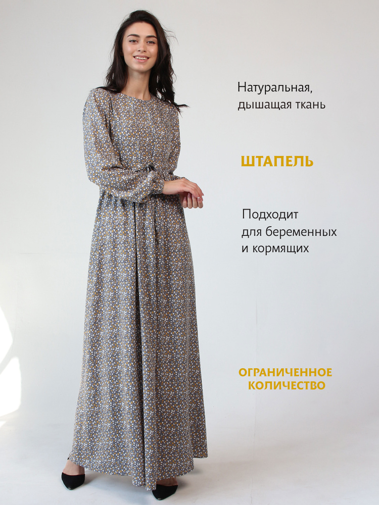 Платье Aisha collection #1