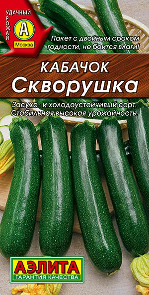 Кабачок "Скворушка" цуккини семена Аэлита для открытого грунта и теплиц, 2 гр  #1