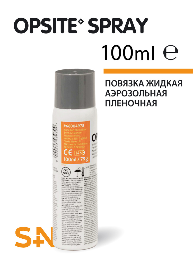 Opsite Spray (Опсайт Спрей) - Повязка жидкая аэрозольная пленочная для чистых, сухих, хирургических или #1