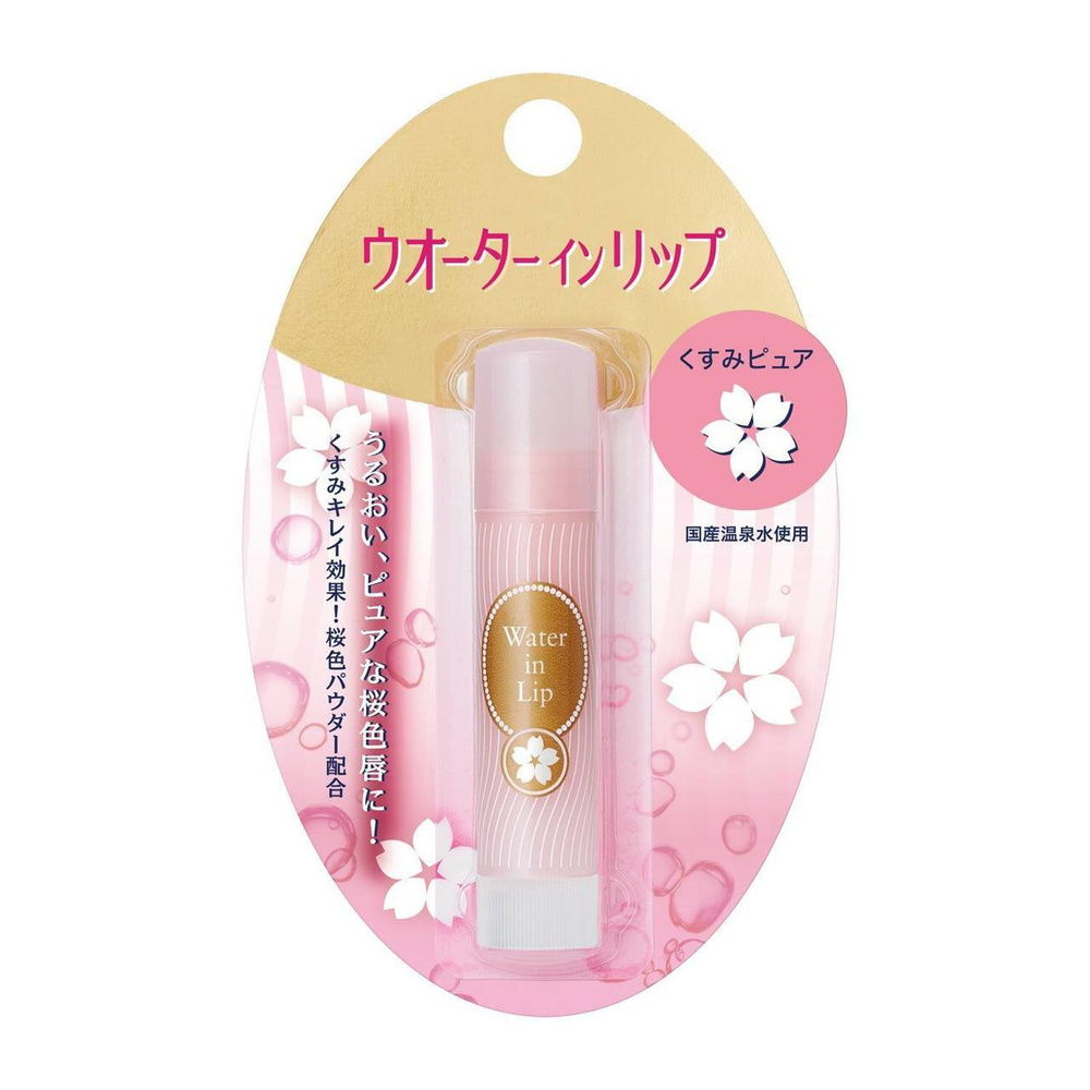 SHISEIDO Суперувлажняющий питательный лечебный бальзам для губ Water in Lip, защита от ветра и холода, #1