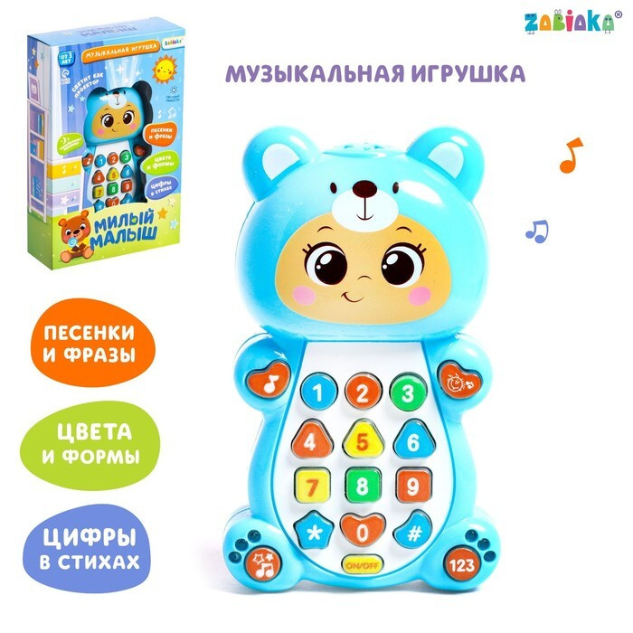 Музыкальная игрушка "Милый малыш" #1