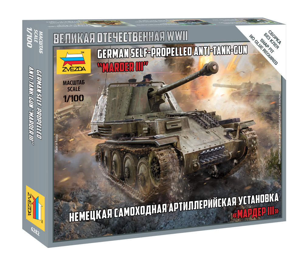 6282 Немецкая самоходная артиллерийская установка Мардер III Zvezda 1/100  #1