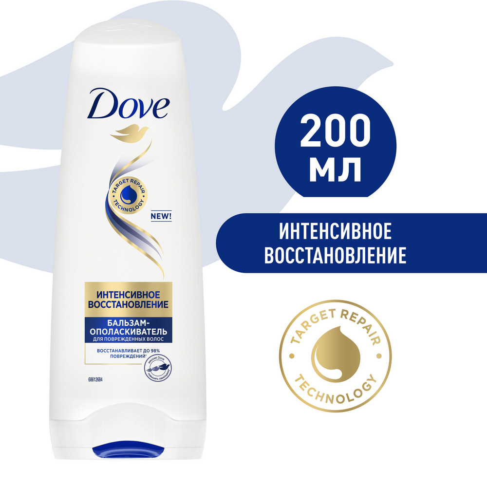 DOVE Hair Therapy бальзам-ополаскиватель Интенсивное восстановление для поврежденных волос 200 мл  #1