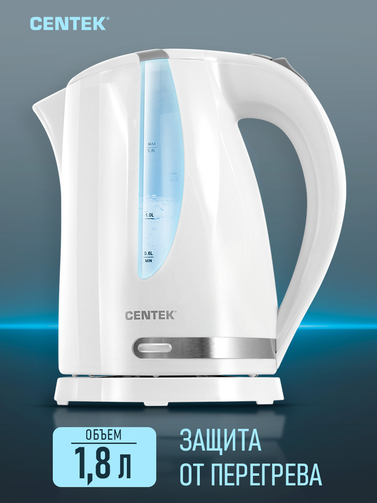 Купить электрический чайник Centek Электрочайник CT-0040 объемом 1,8л ...