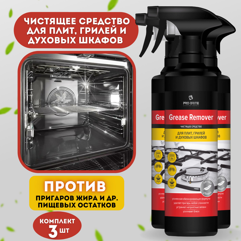 Чистящее средство для плит, грилей и духовых шкафов 0,5л, Pro-Brite Grease remover.-3 шт  #1