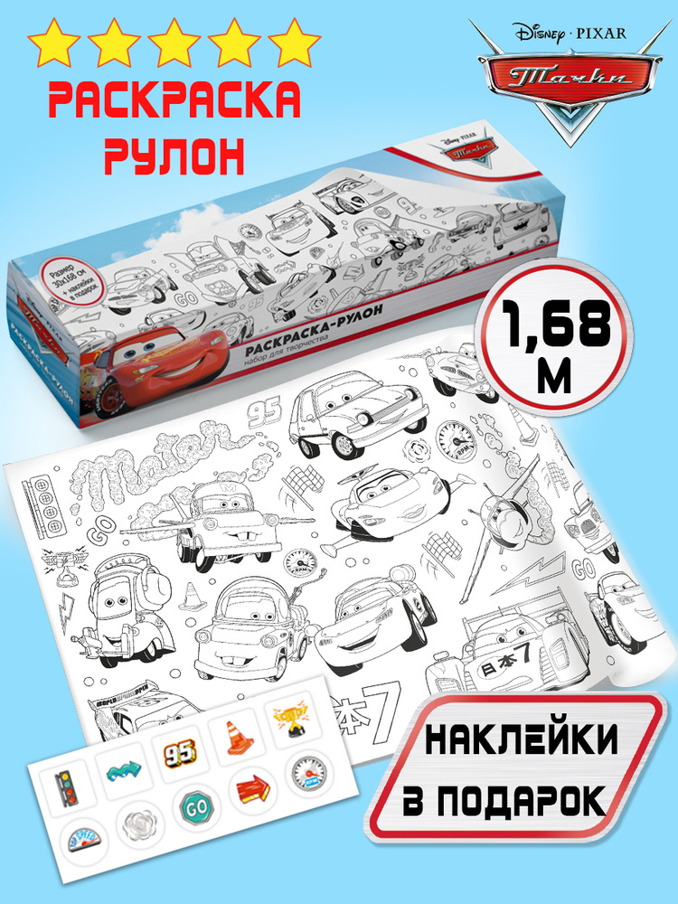 Игра Мэтр раскраска