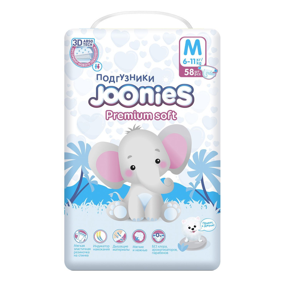 JOONIES Premium Soft Подгузники, размер M (6-11 кг), 58 шт. / Подгузники 3 / подгузники джунис 3 / Джунис #1