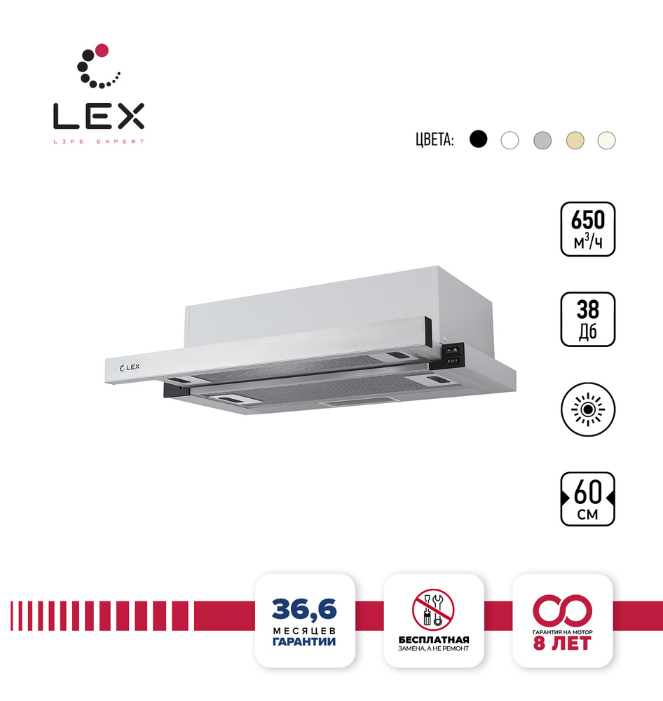 Вытяжка кухонная на 60 см встраиваемая LEX Hubble 600 Inox, клавишное управление, LED лампы, отделка-нержавеющая #1