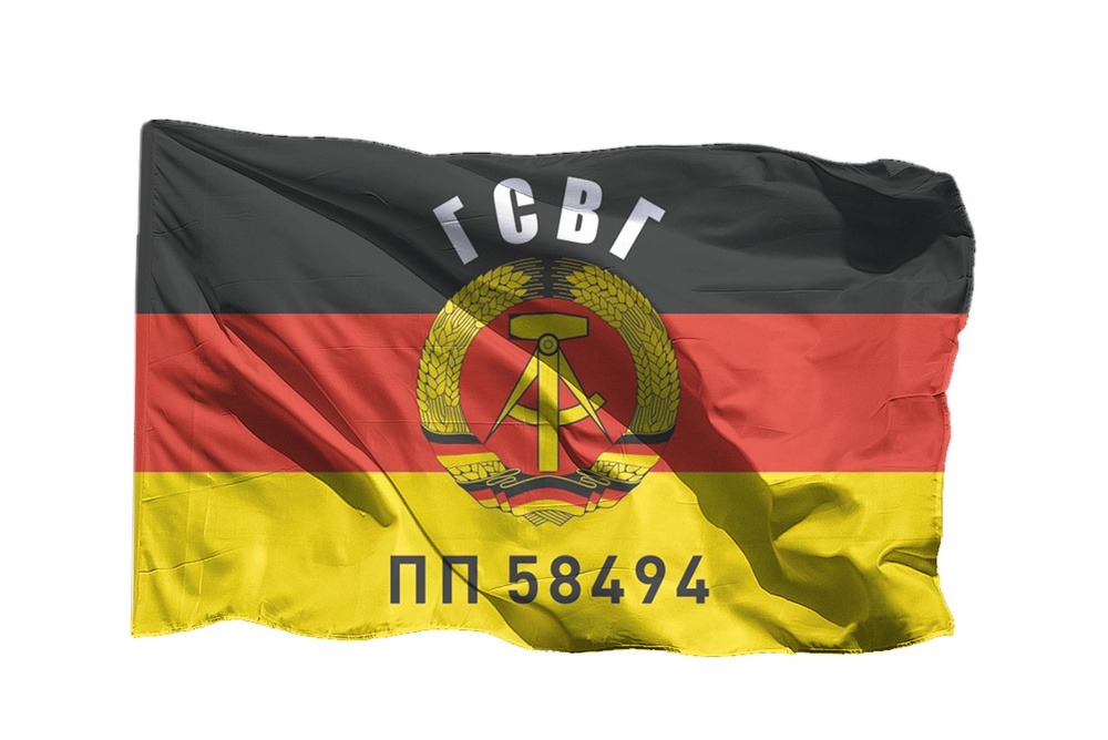 Флаг ГСВГ ПП 58494 Группы Советских войск в Германии на флажной сетке, 70х105 см - для флагштока  #1