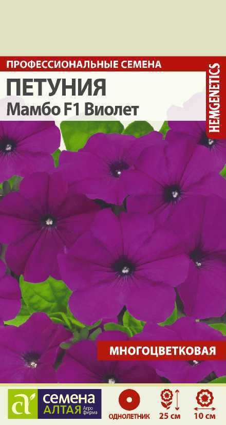 Семена Петуния МАМБО ВИОЛЕТ F1 (10 семян) - Семена Алтая #1