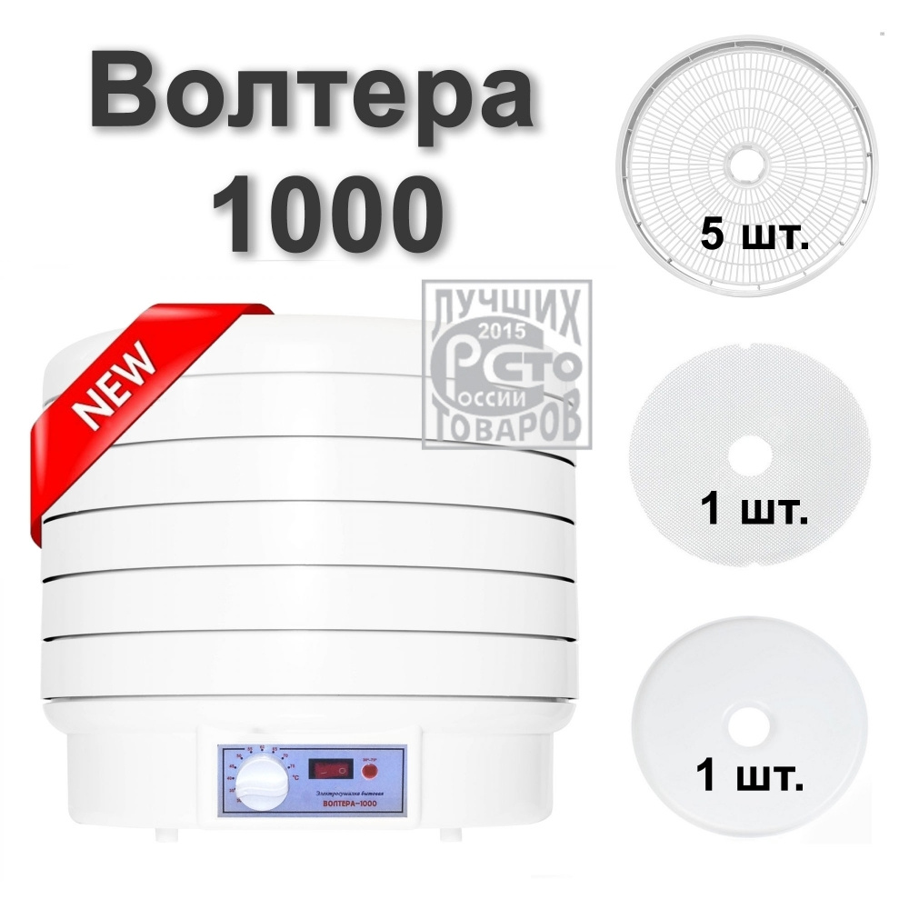 Дегидратор Волтера 1000 (Капилярный термостат) #1