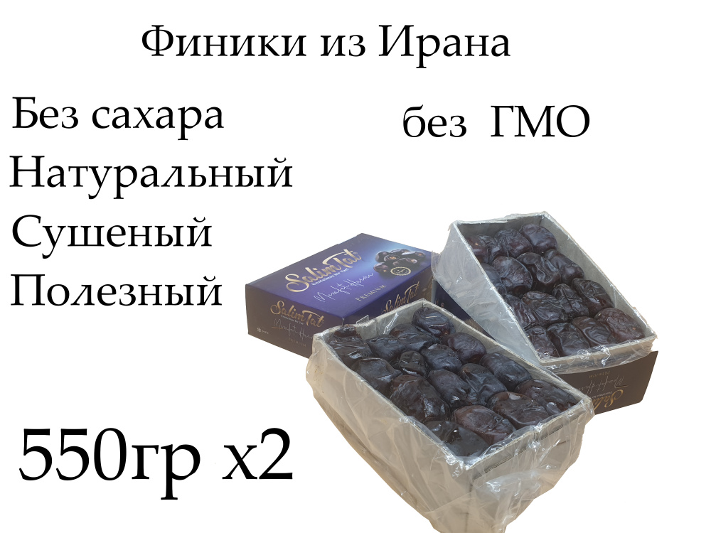 Финики Мазафати 1 кг натуральные сушеные отборные, без сахара, Иран, 1000 гр  #1