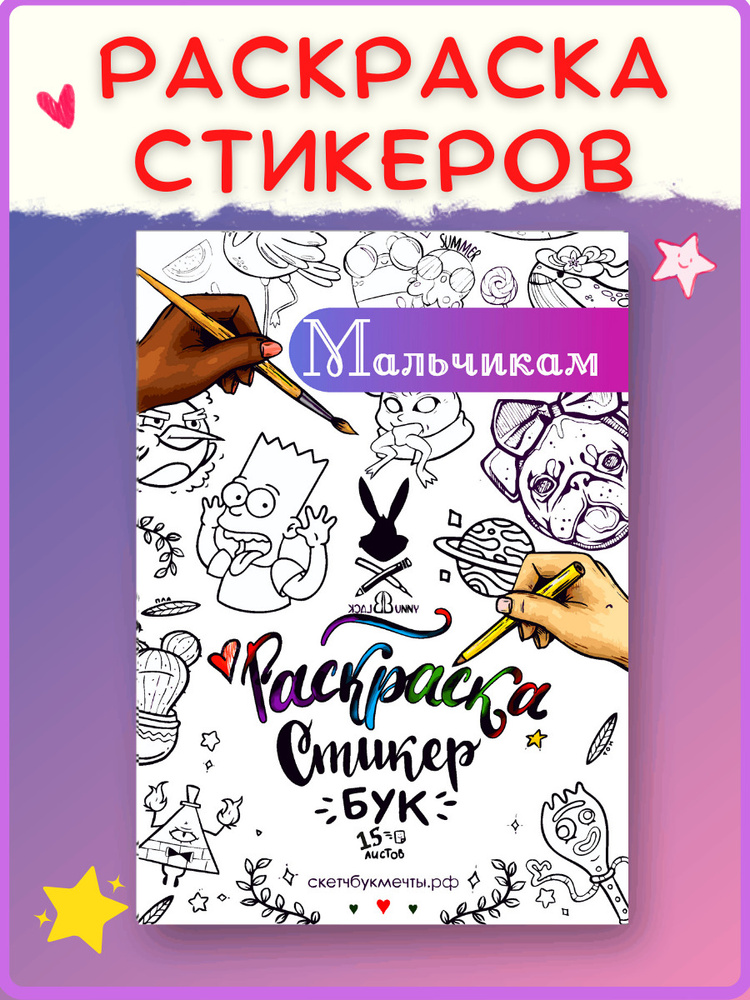 Black13Bunny Скетчбук A5 (14.8 × 21 см), листов: 15 #1