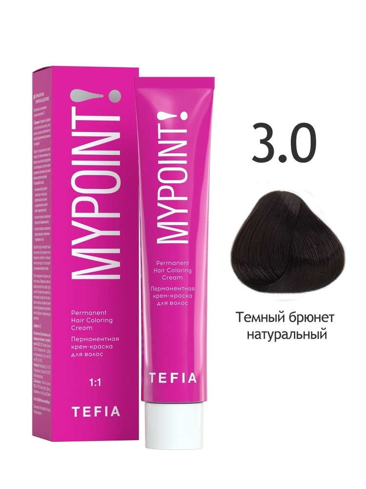 Tefia. Перманентная крем краска для волос 3.0 темный брюнет натуральный стойкая профессиональная Coloring #1