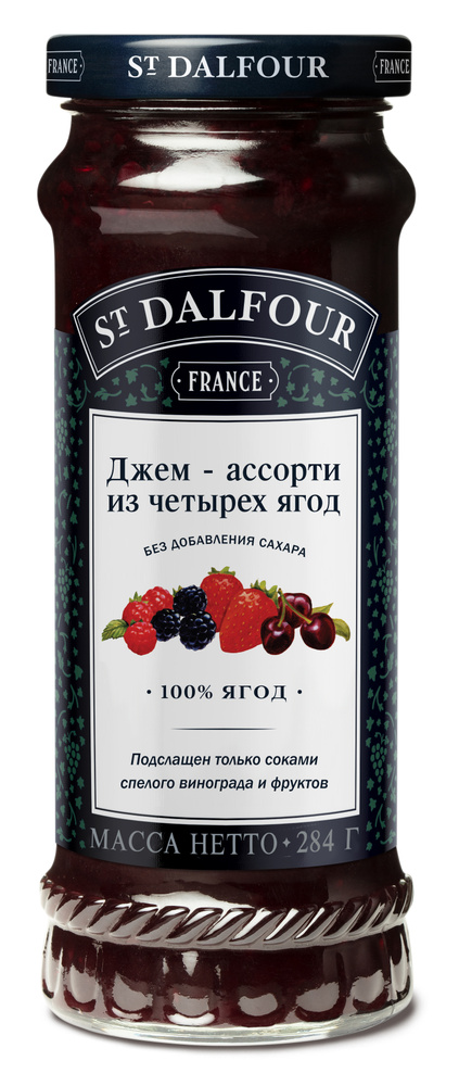 Джем St.Dalfour Ассорти из 4-х ягод 100% ягод БЕЗ САХАРА 284г #1